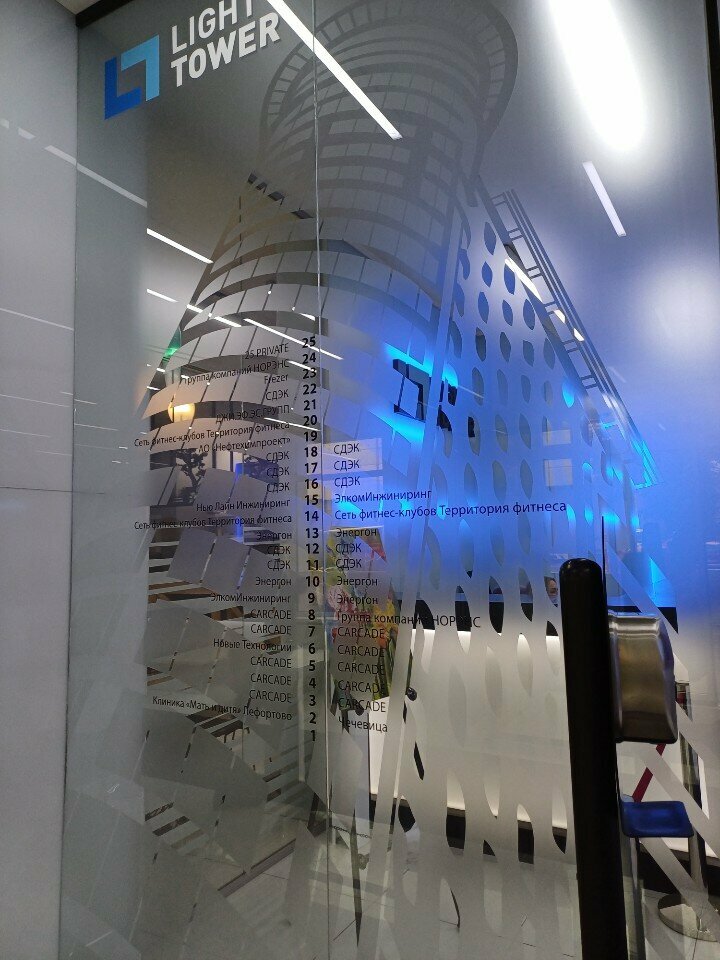 IT company Parus, Moscow, photo