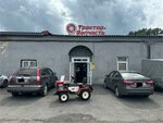 Traktor-zapchast (Vokzalnaya Street, 12к4А), maquinaria y equipo agrícola