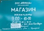 Продукты (posyolok Priozyorny, 3), grocery
