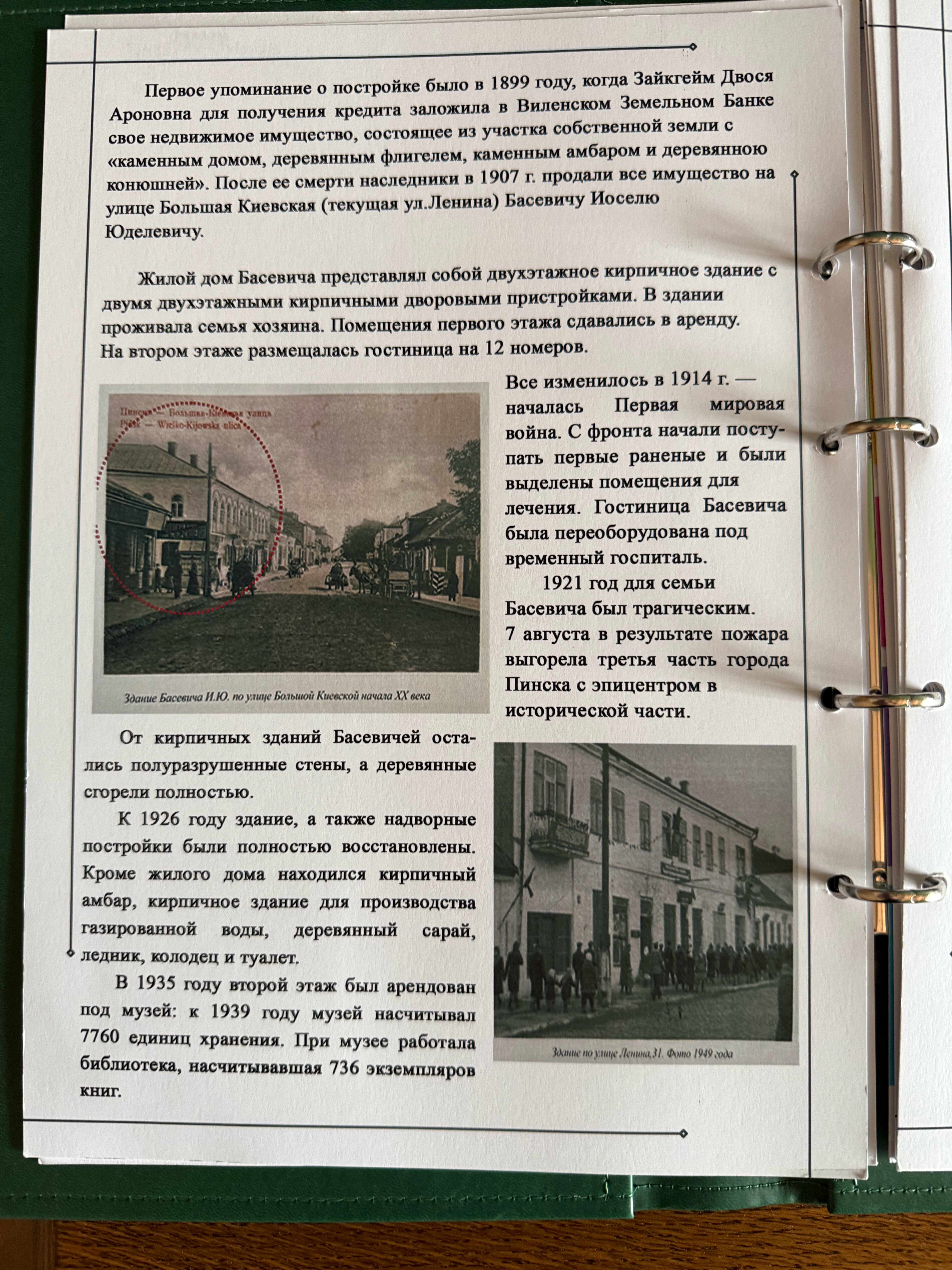 Фото Гранд Пинск