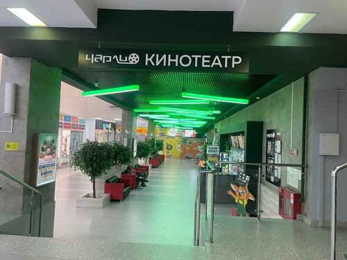 Cinema Чарли, Rostov‑na‑Donu, photo