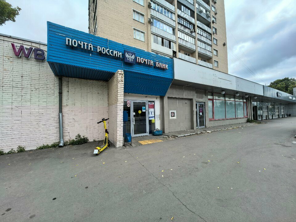Banking service point Joint-stock company Post Bank, Moscow, photo