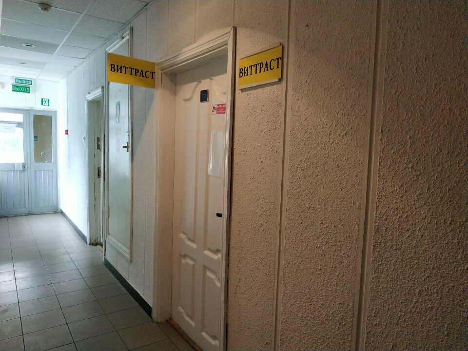 Management company Виттраст, Vitebsk, photo