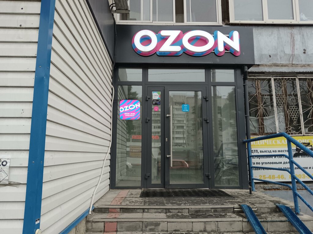 Point of delivery Авито, Barnaul, photo