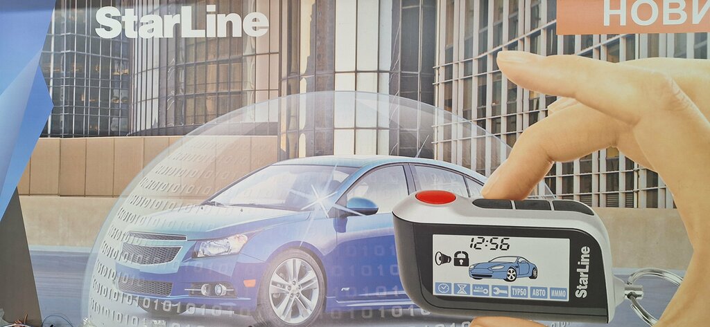 Car alarm Car Alarm System, Orel, photo