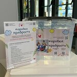Коробка Храбрости (Azina Street, 18Б), punto de recogida de ayuda