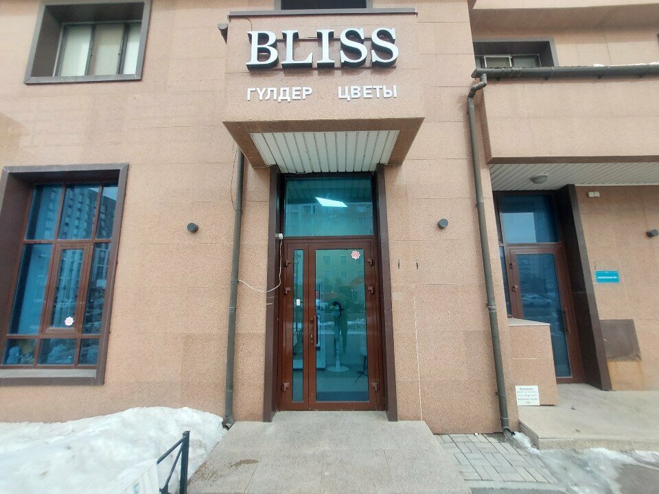 Flower shop Bliss, Astana, photo