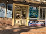 Гарант (Osetinskaya ulitsa, 154), legal services
