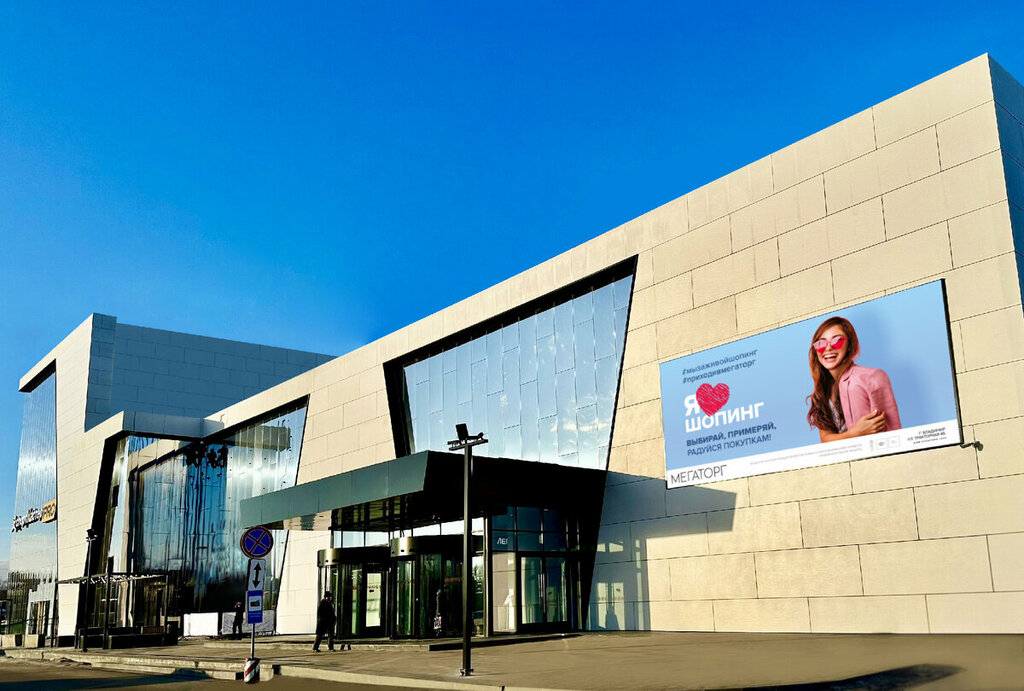 Shopping mall Megatorg, Vladimir, photo