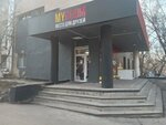 Myroom (5th microdistrict, 21Б), anticafé