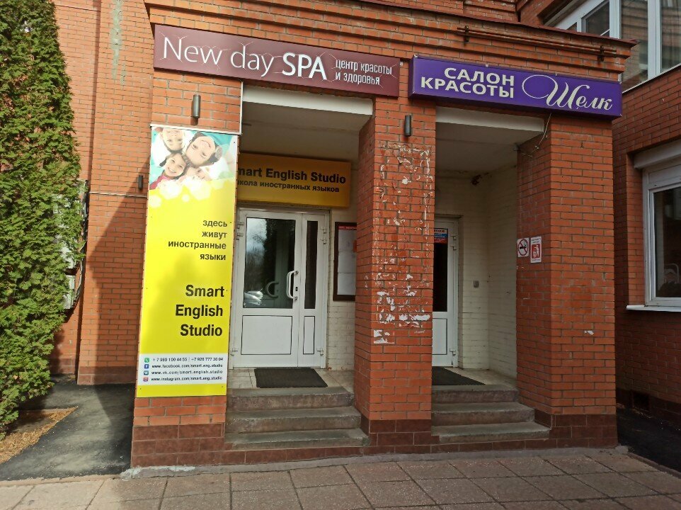 Spa New Day SPA, Dmitrov, photo