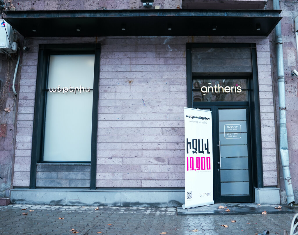 Hair removal Antheris, Yerevan, photo