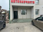 Autoplus+ (Komsomolskaya Street, 10), tienda de repuestos y artículos para automóviles
