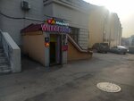 Randy Tattoo (Kotelnicheskaya Embankment, 25к2), tattoo studio
