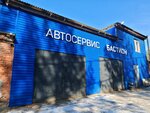 Механикъ (ulitsa Pavla Zykova, 4А), car service, auto repair