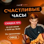 Sushi Palki (Aleksandra Grina Boulevard, 2к1), entrega de comida y almuerzo