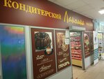 Konditerskaya (Marshala Zakharova Street, 34), confectionary