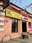 Электрические Системы (Amurskaya Street, 64), electrical works