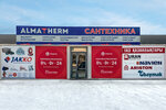 Almatherm (Aǵybaı Batyr kóshesi, 69), plumbing shop