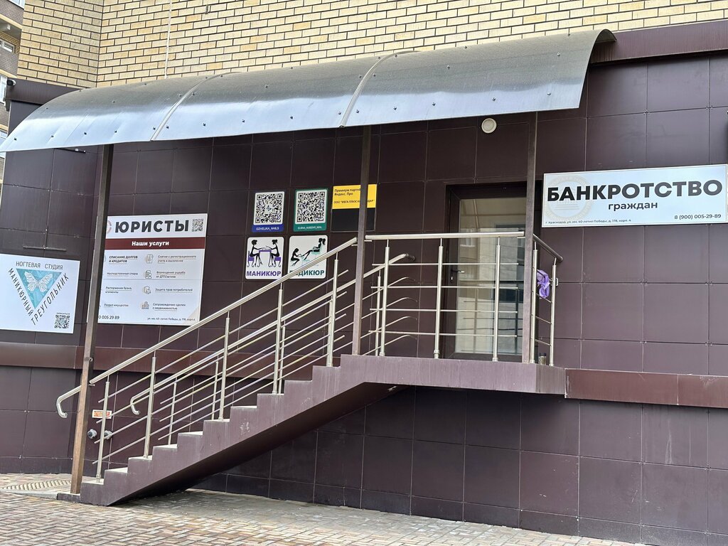 Legal services Семейные юристы, Krasnodar, photo