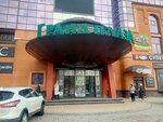Вивальди (Troitskiy Avenue, 20), shoe store