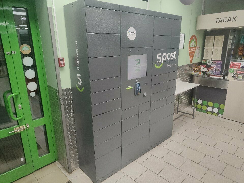 Parcel automat 5Post, Moscow, photo