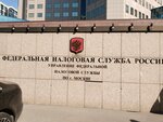 Межрайонная инспекция Федеральной налоговой службы № 47 по г. Москве (Bolshaya Tulskaya Street, 15), tax auditing