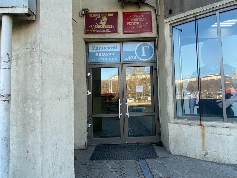 Legal services Юрист Путилова Е. С., Ulan‑Ude, photo