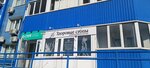 Здоровые стопы (Malahova Street, 83), podology