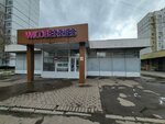 Wildberries (Kolomenskaya Embankment, 18с4) ، نقطة تسليم
