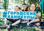Gorodskyie Kanikuli (Griboedova Street, 13), cursos y clases magistrales