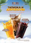 Coffee da cookies (Moscow, Novomoskovskiy Administrative Okrug, Scherbinka District, Chechyorsky Drive, 126), coffee shop