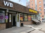 Wildberries (Dusi Kovalchuk Street, 75/1), point of delivery
