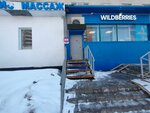 Wildberries (Polyarniy Krug Street, 4) ، نقطة تسليم