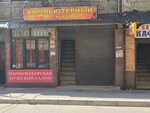 Компьютерный клуб (Uchitelskaya Street, 3), internet cafe