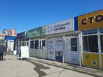 Мобильная скупка (Krasnoarmeyskaya Street, 126), items for mobile phones