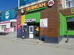 Кенгу24 (Voroshilova Street, 33), payment terminal