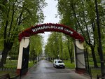 Измайловский парк (Moskovsky Avenue, 2) ، منتزه