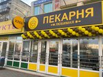 Lyubimaya pekarnya (Bazhova Street, 22/1), panadería