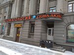 Remont noutbukov (Moskovskiy Avenue, 172), computer repairs and services