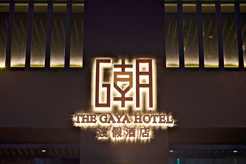 Гостиница The Gaya Hotel в Тайдуне