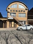 Анкара