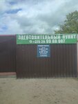 Белвторресурсы (Pinsk, ulitsa Kalinovskogo, 11Т), reception of scrap metal