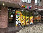 Панда (Suvorova Street, 122А), toys and games