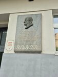 Народному артисту СССР Леониду Мироновичу Леонидову (Bryusov Lane, 17), memorial plaque, foundation stone