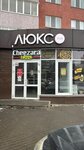 Кофе с собой (Gubkina Street, 17И) ، آلة القهوة