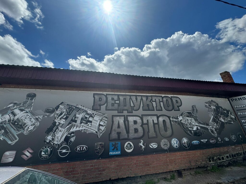 Car service, auto repair Reduktor-auto, Krasnodar, photo
