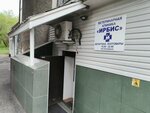 Irbis (Oktyabrskiy prospekt, 61Б), veterinary pharmacy