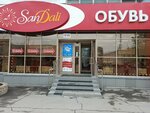 SanDali (Litvinova street, 17), shoe store
