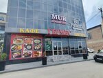 Гермес (Amet-Khana Sultana Avenue, 298) ، وجبات سريعة
